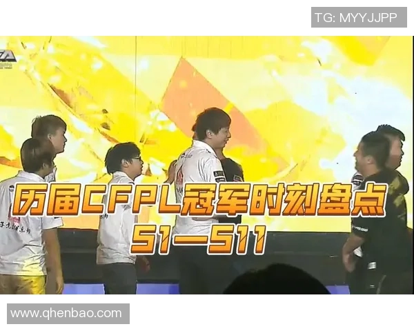 cfpls1比赛视频-CFPLS赛事经典时刻,CFPLS1比赛视频回顾-cfpls1比赛视频